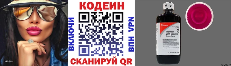 Codein напиток Lean (лин)  Железногорск-Илимский 